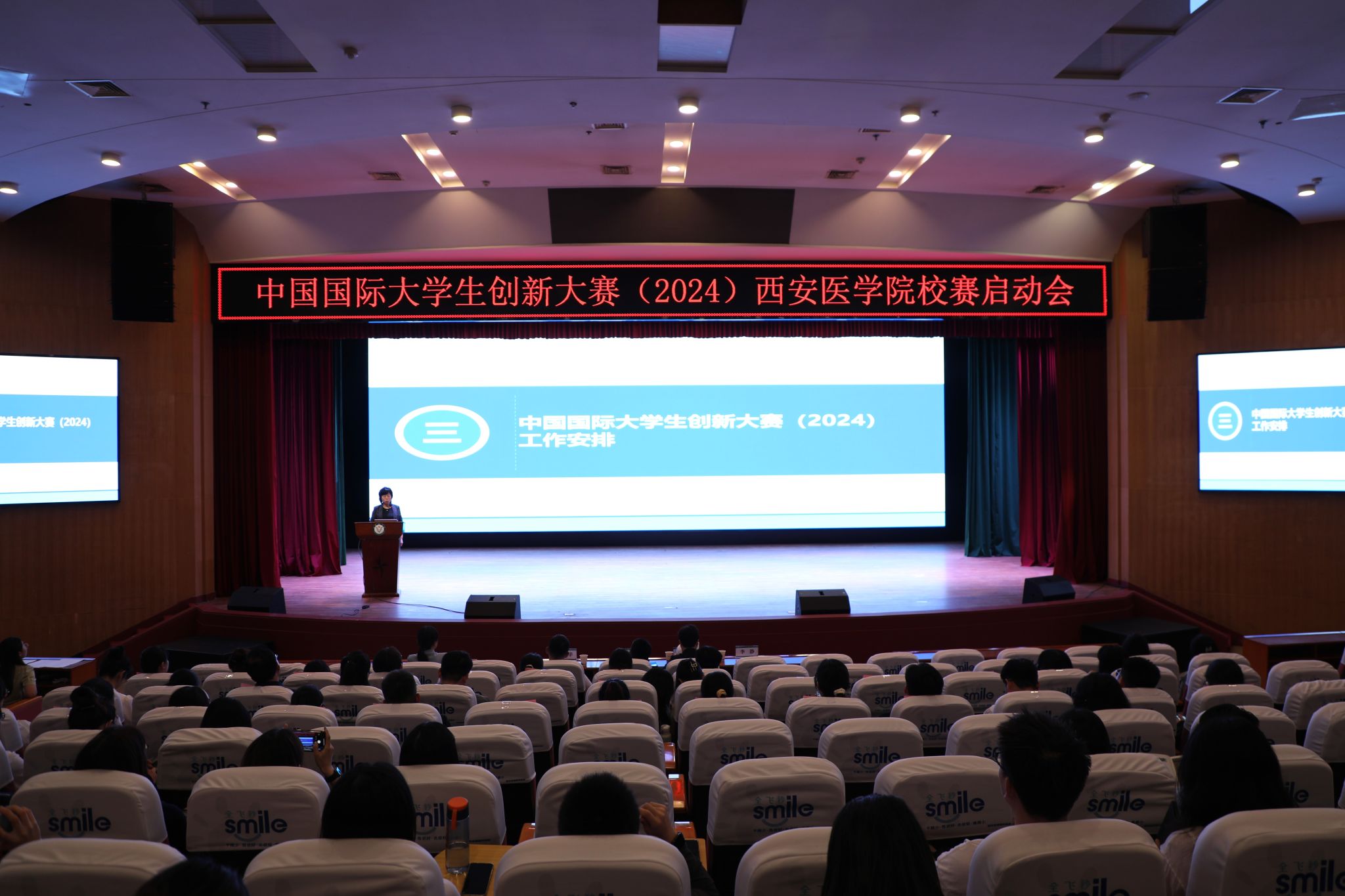 我校召开中国国际大学生创新大赛(2024)校赛启动会